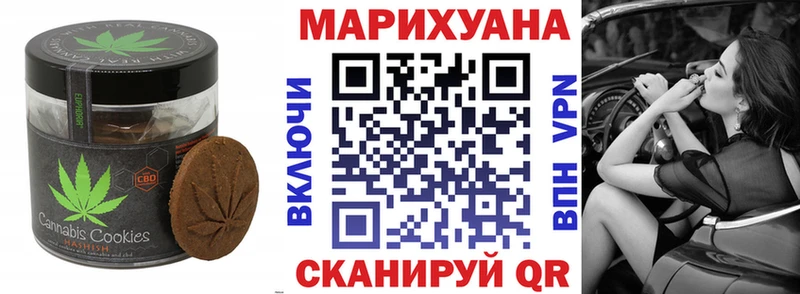 Еда ТГК марихуана  Котовск 