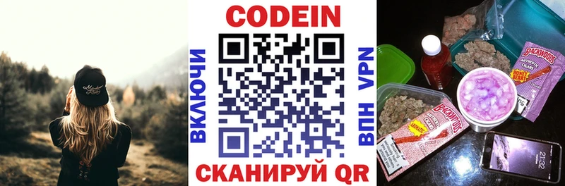 где купить наркоту  Котовск  Кодеиновый сироп Lean напиток Lean (лин) 