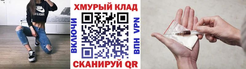 ГЕРОИН хмурый  цена наркотик  Котовск 
