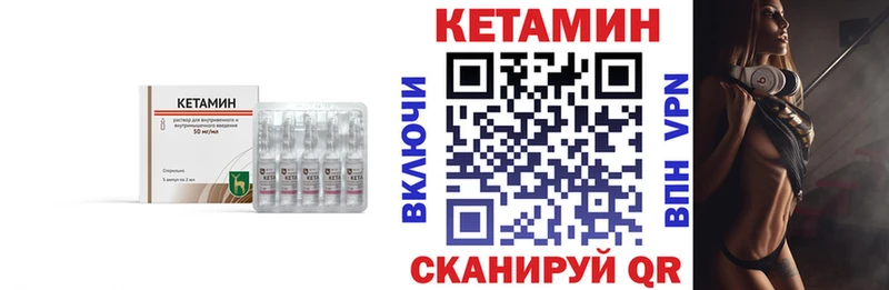Кетамин ketamine  даркнет сайт  Котовск 