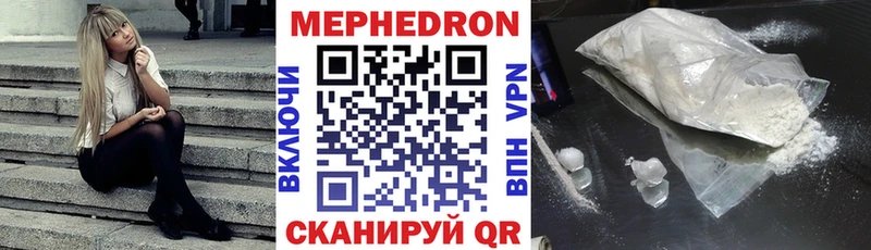 МЕГА зеркало  Котовск  Мефедрон mephedrone 