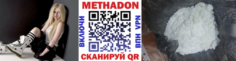 МЕТАДОН белоснежный  Котовск 